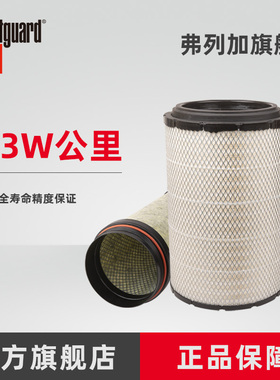 弗列加空气滤芯 AA90134 适用K2841解放J6陕汽F3000A7重汽T7h豪沃