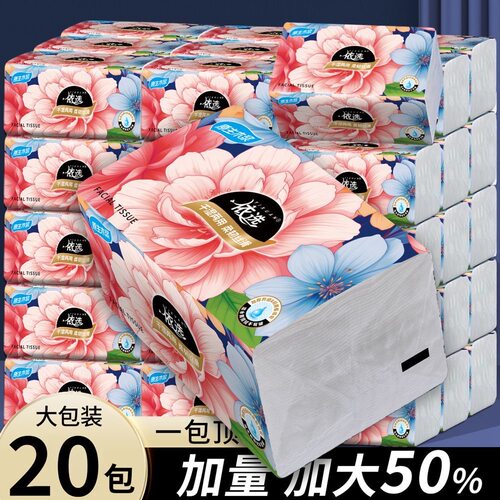 依选富贵牡丹抽纸20大包抽纸原木纯柔面巾纸五层加厚实惠装