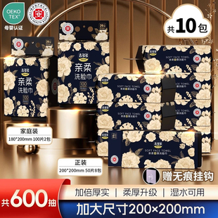 吉多多金枝玉叶柔厚洗脸巾8+2组合家庭装加大加厚洁面巾