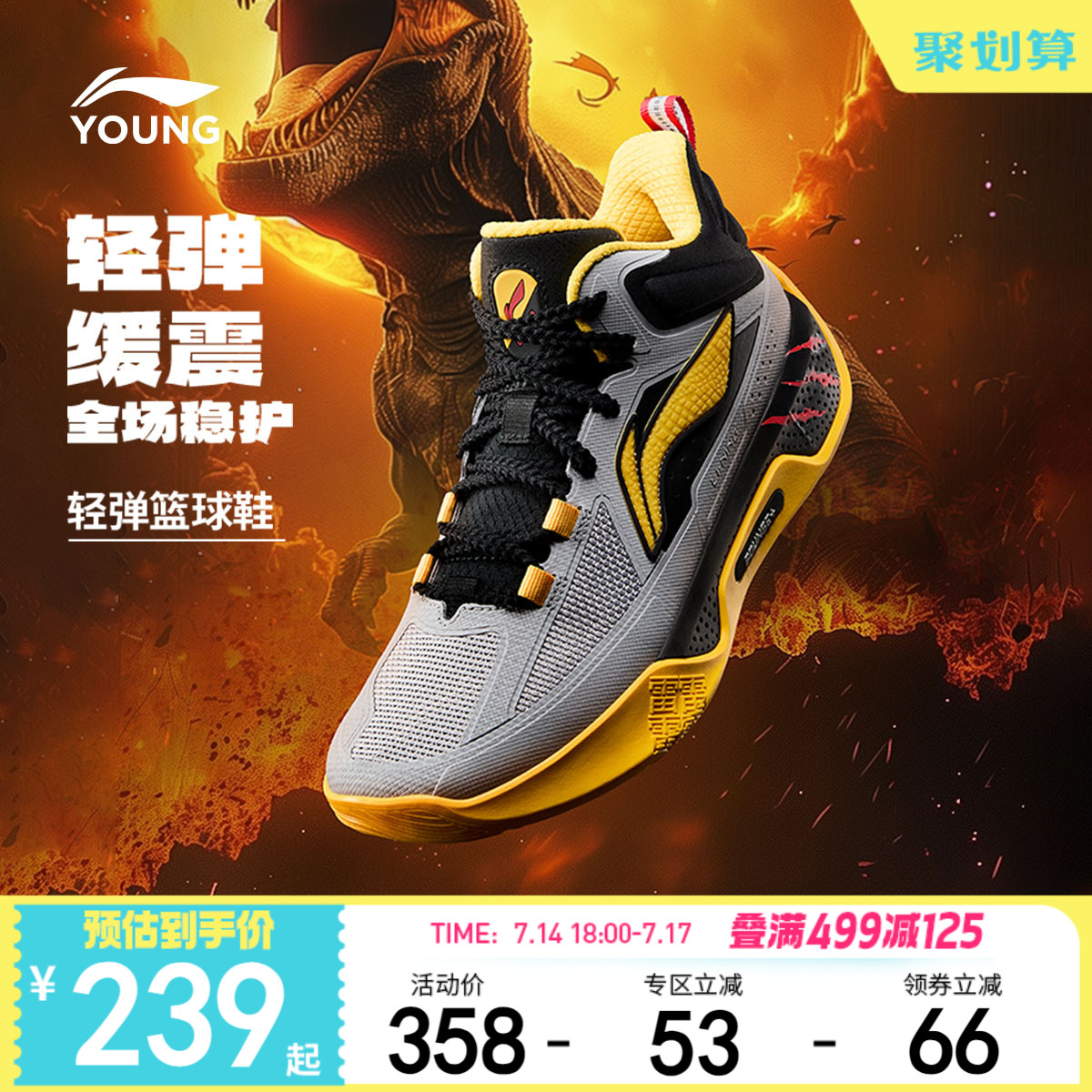 李宁童䨻天影1V2男童鞋