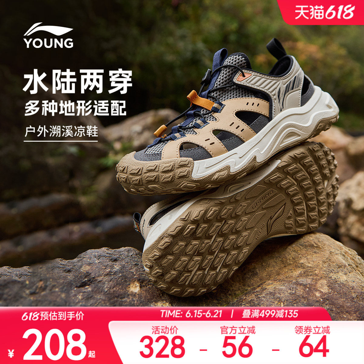 李宁童鞋岩溪凉鞋男女大童2026新款耐磨防滑包头青少年童鞋