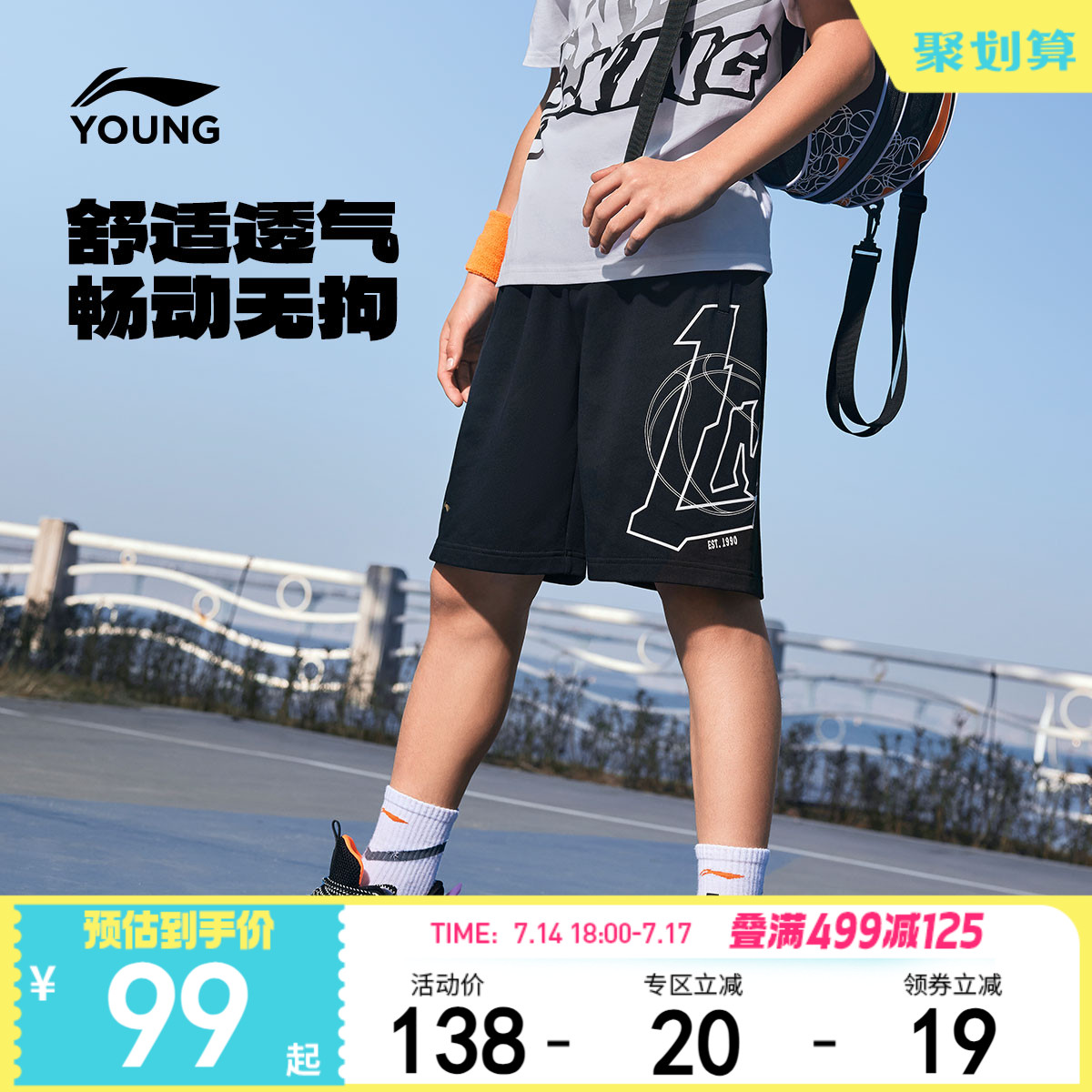 李宁儿童宽松短裤篮球裤卫裤2025新款夏季男童装运动裤中大童裤子