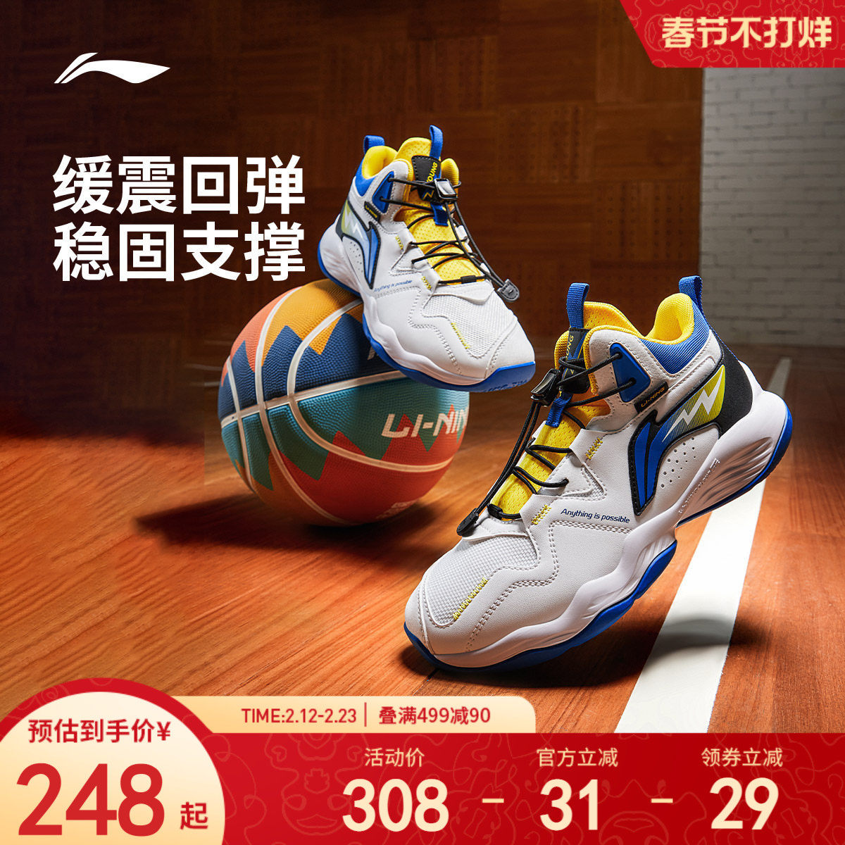 李宁童鞋明日之星篮球鞋男大童青少年运动减震透气鞋子儿童运动鞋