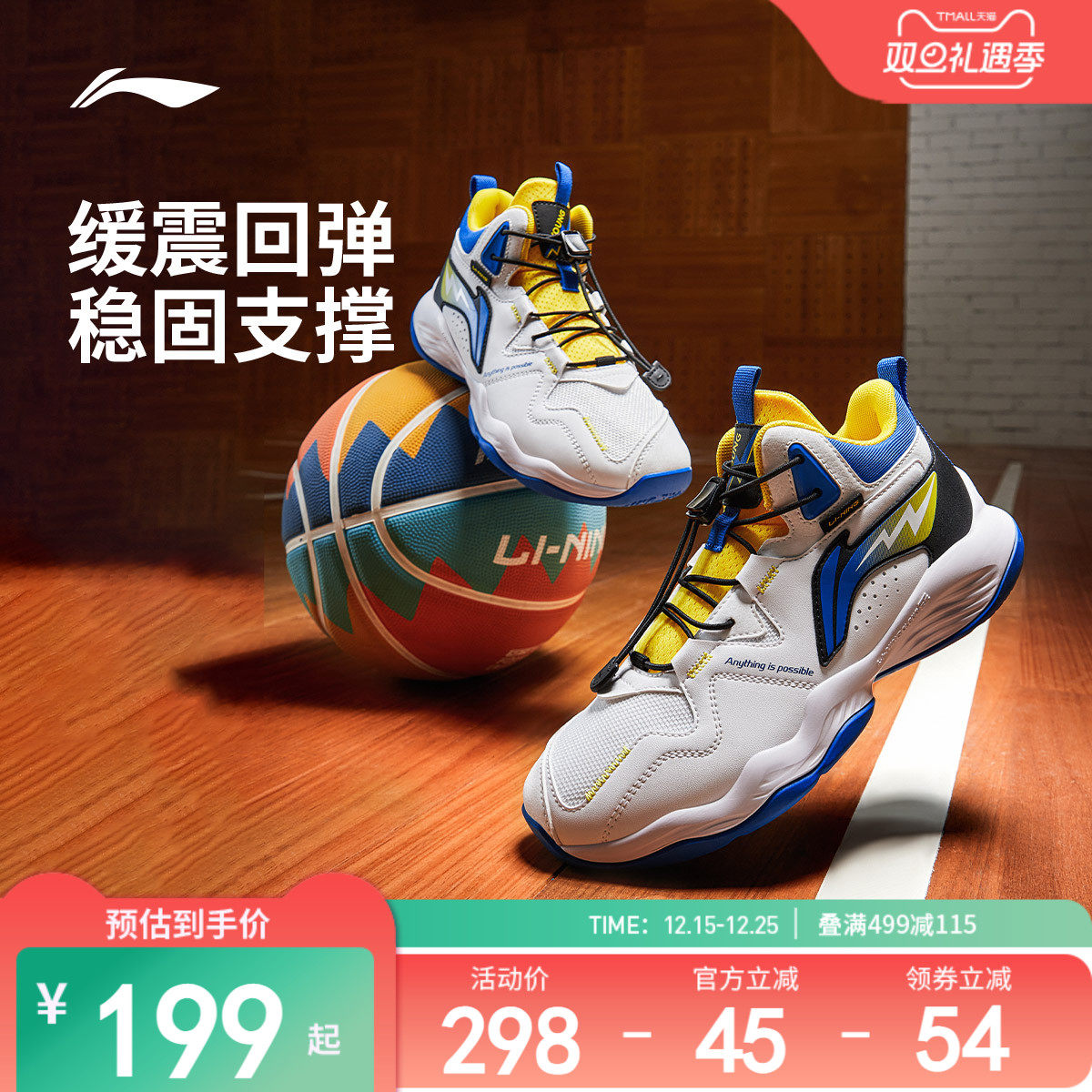 李宁童鞋明日之星篮球鞋男大童青少年运动减震透气鞋子儿童运动鞋