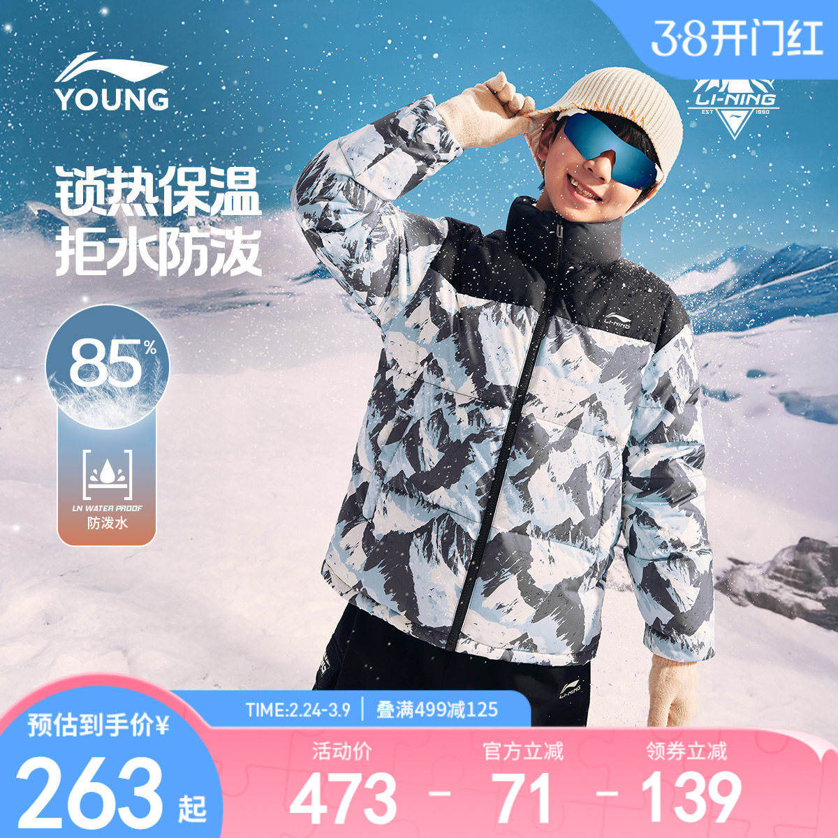 李宁童装短款短羽绒服男女大童2025新款宽松上衣冬季休闲鸭绒童装