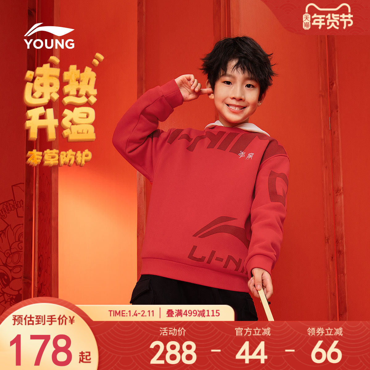 李宁新年加绒卫衣2025新款青少年红色衣服男童装女大童秋冬款冬装