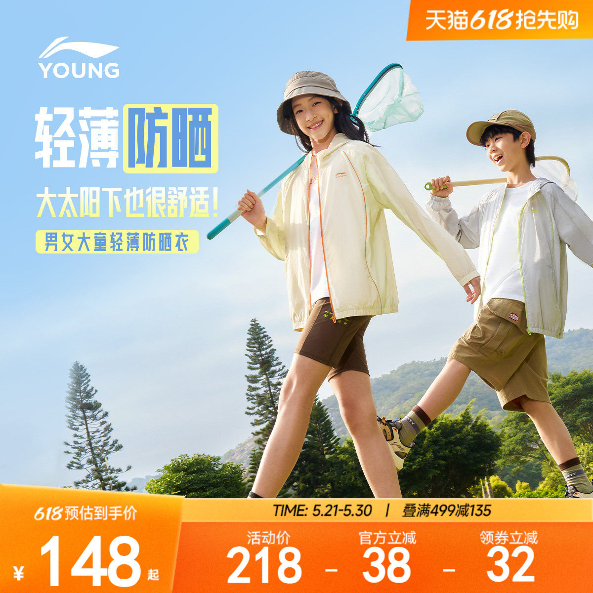 李宁儿童防晒衣薄款风衣夏季男童装女大童运动上衣连帽休闲外套