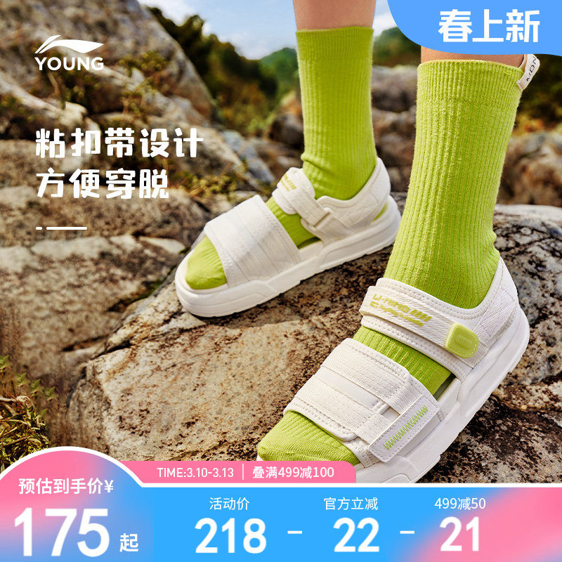 李宁童鞋凉鞋男女大童2024新款露趾青少年夏季透气鞋子运动鞋