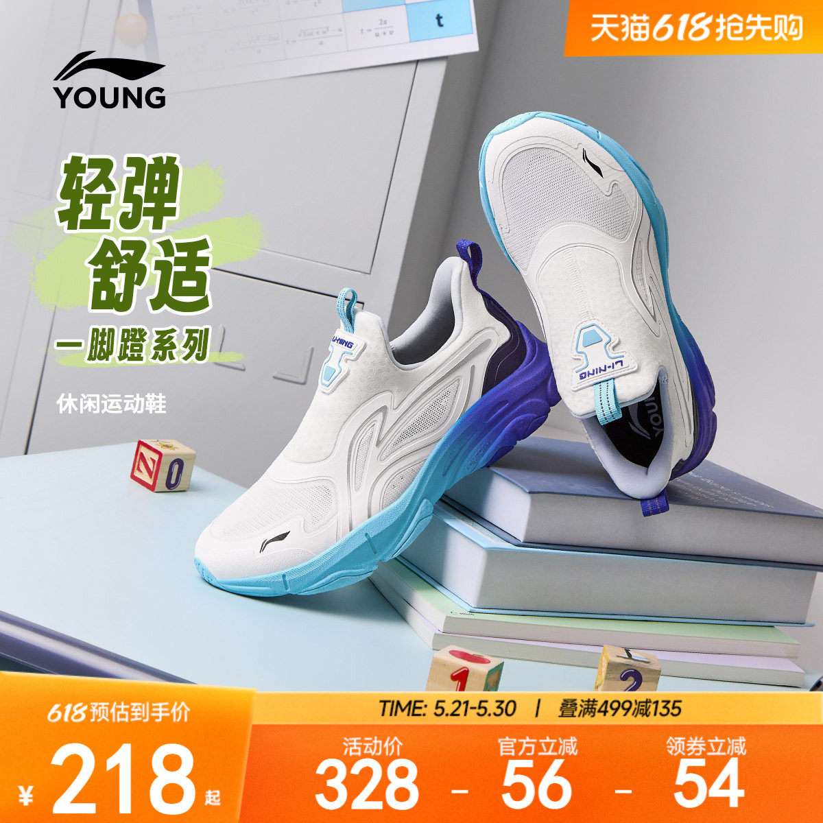 李宁一脚蹬闪穿鞋儿童运动鞋2026新款夏季男童鞋女款网面透气网鞋