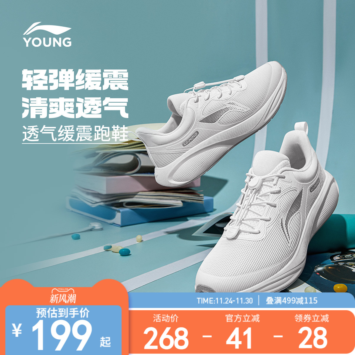 李宁童云男女童回弹缓震童鞋