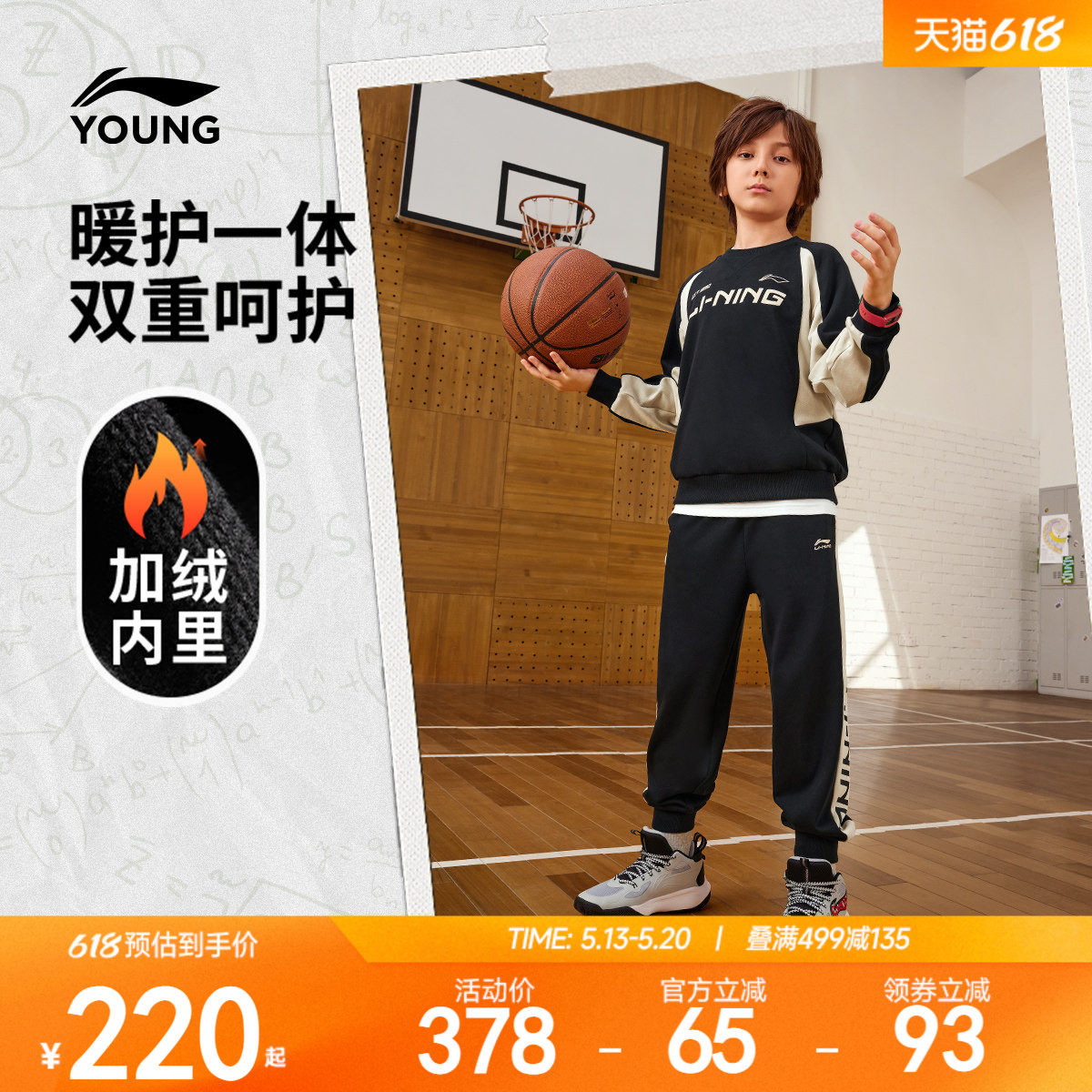李宁儿童运动套装2026新款春夏款春季男童装女童中大童青少年春装
