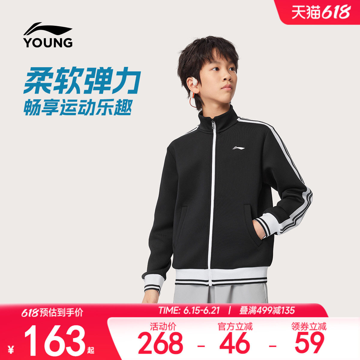 李宁儿童体能训练外套2026新款春夏款卫衣男童装女中大童运动春装