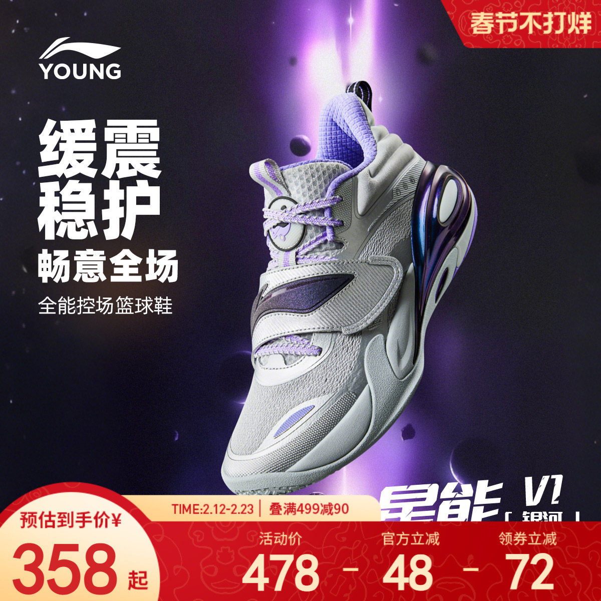 李宁童鞋星能1篮球鞋男大童2025新款回弹支撑稳定青少年低帮童鞋