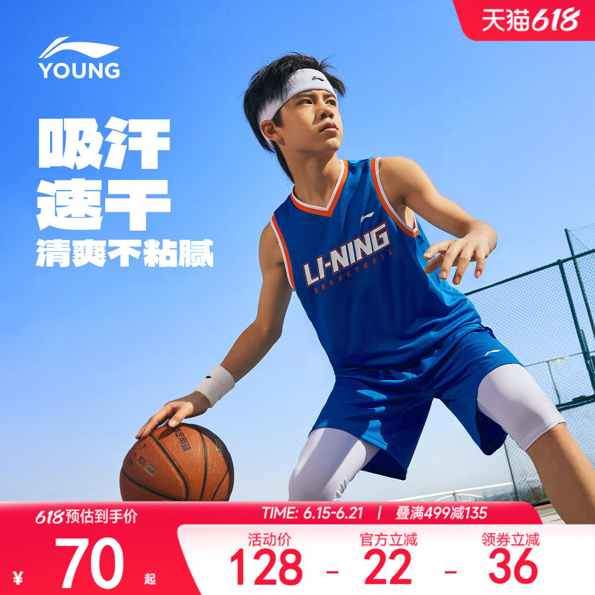 李宁儿童速干凉感篮球服运动套装男童装无袖背心青少年比赛训练服