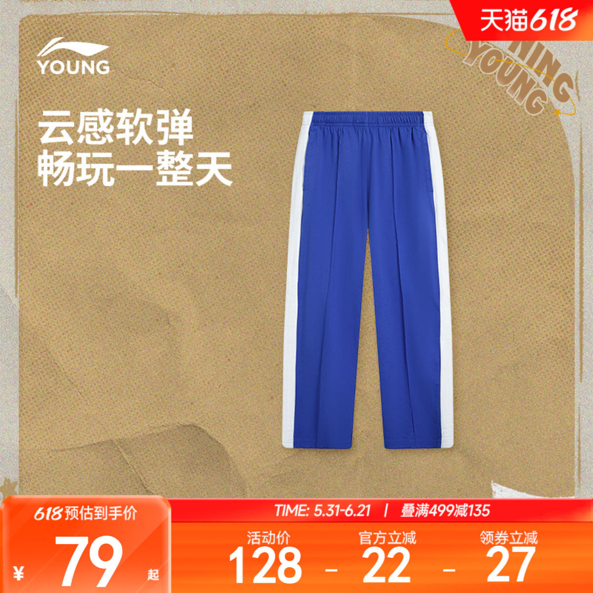 深圳小学生校服|李宁儿童校裤运动长裤男童装女裤子宽松卫裤夏装
