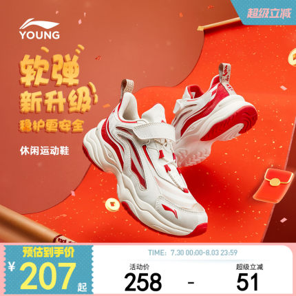 李宁大极光儿童运动鞋2024新款秋冬款男童鞋中大童女青少年老爹鞋