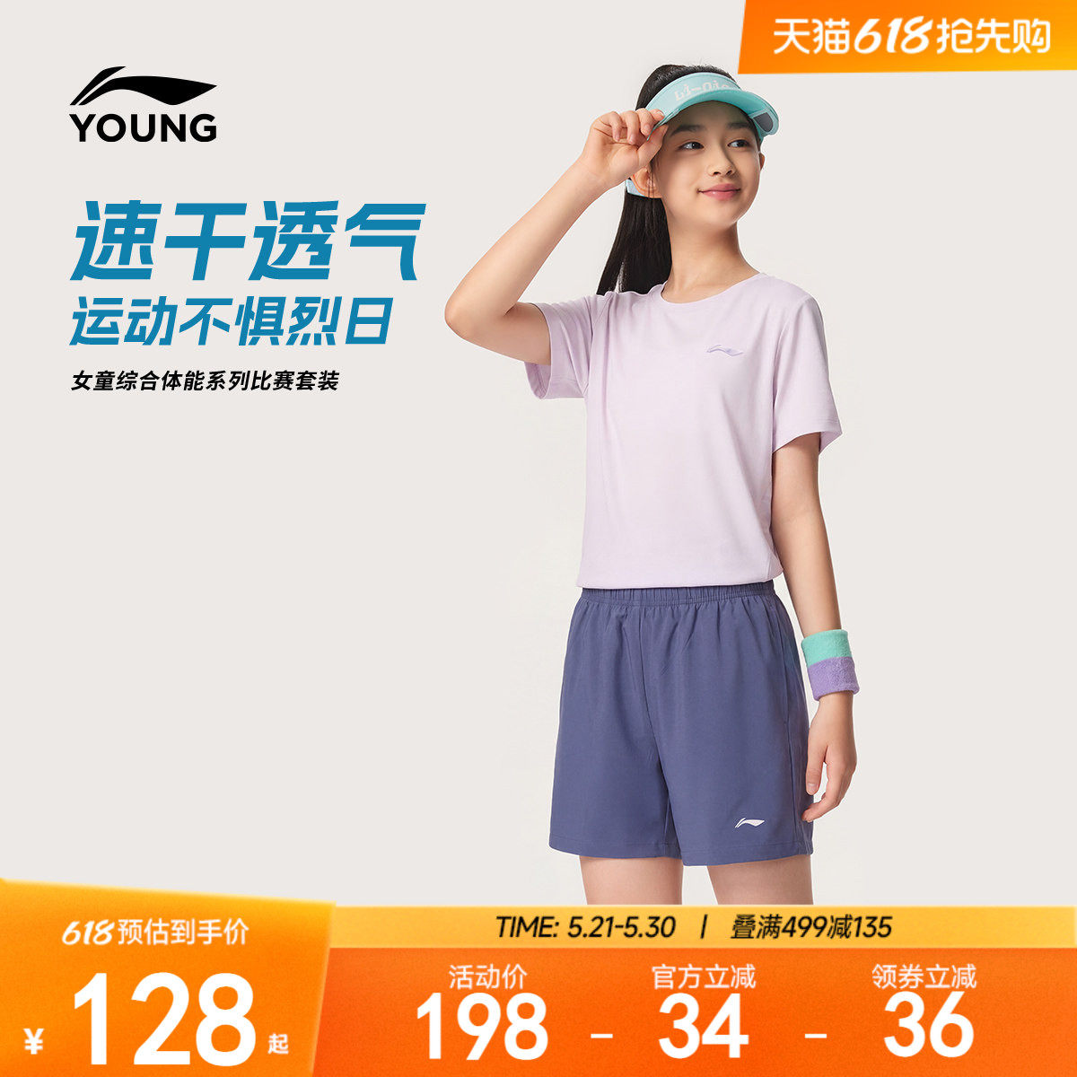 李宁女童训练套装小女孩2026新款速干户外运动上衣裤子针织童装