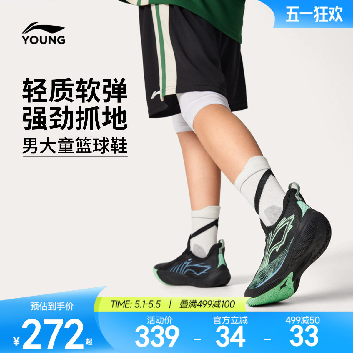 李宁童鞋音速 13 YOUNG篮球鞋男大童2025新款圆头青少年低帮童鞋