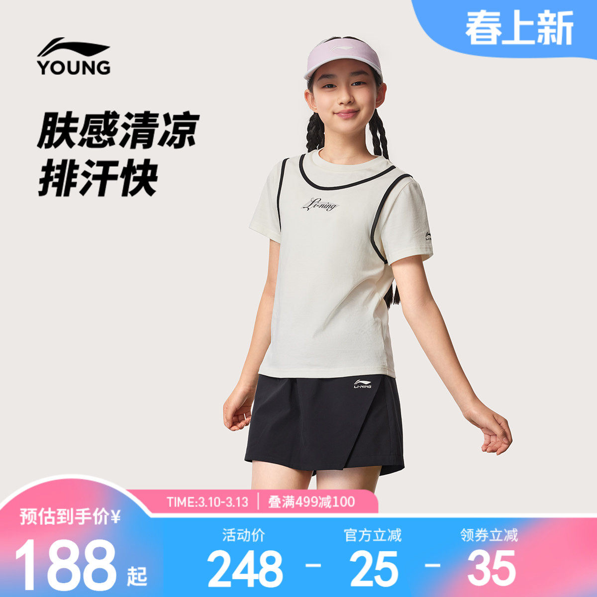 李宁童装套装女小大童2026新款运动生活系列上衣裤子夏季针织童装