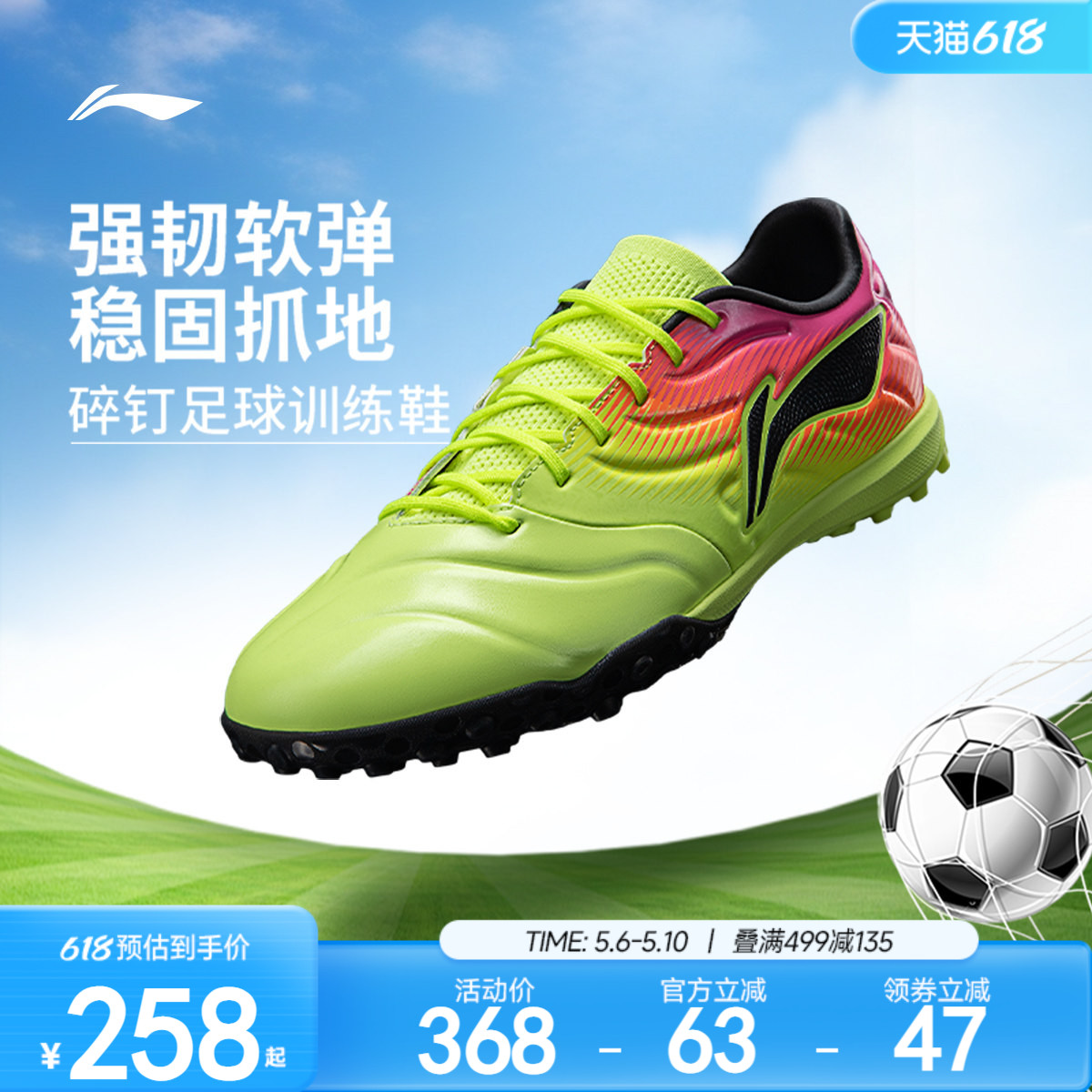 李宁童鞋足球鞋男女大童锦2.5 TF综合训练鞋圆头青少年低帮童鞋