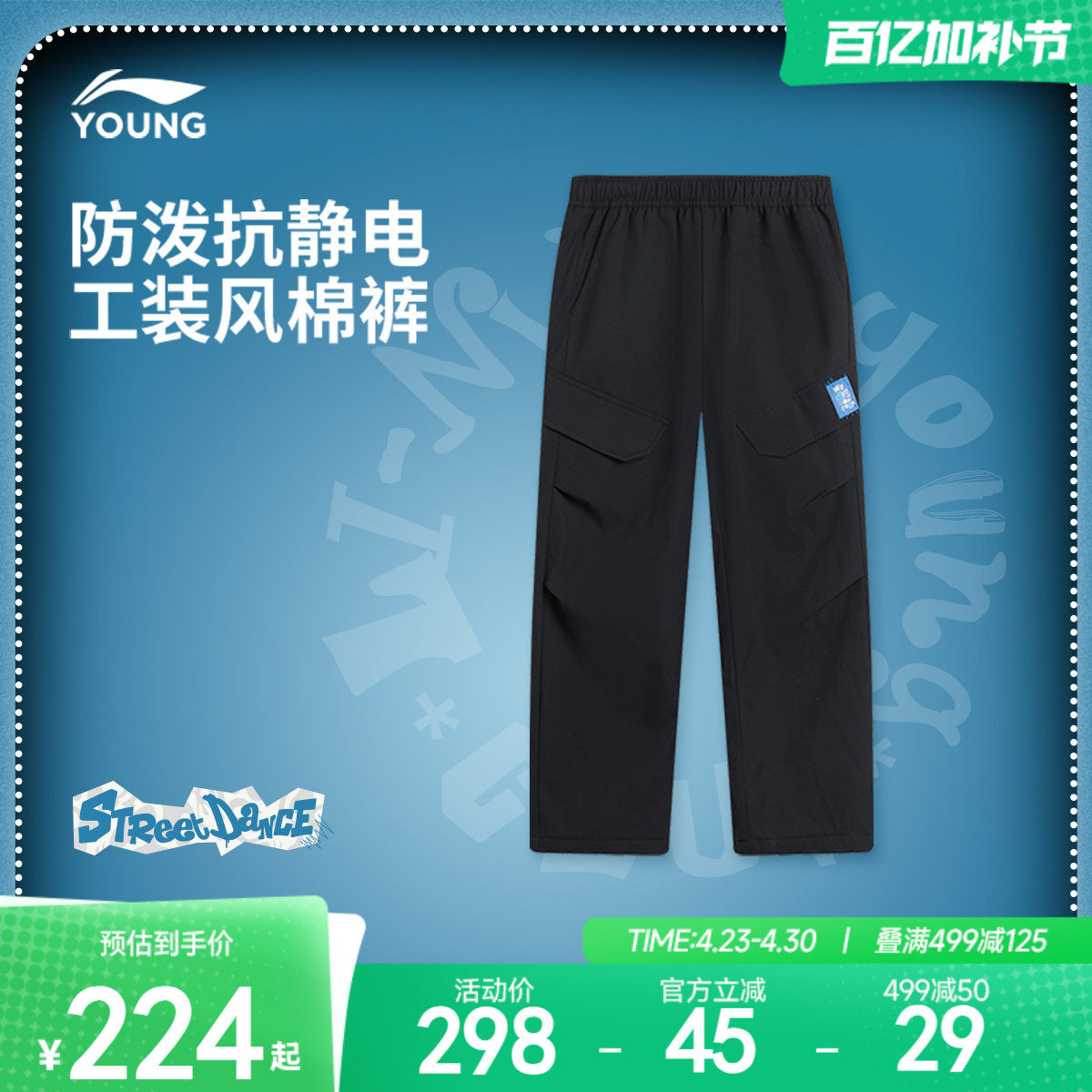 李宁童装棉裤男女大童夹2025新款运动生活系列宽松冬季直筒童装