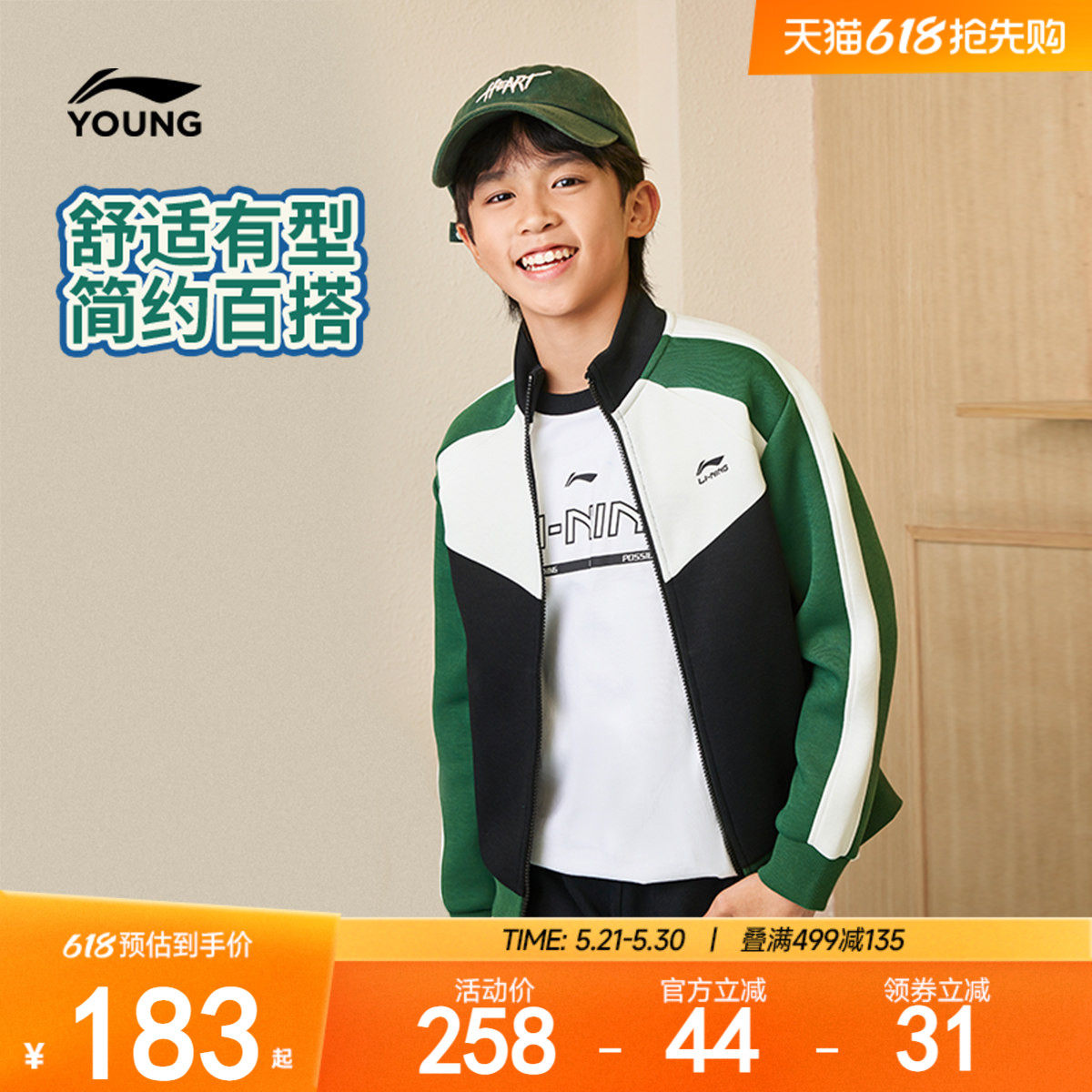 明星同款|李宁儿童开衫外套卫衣2026新款春夏款男童装女春装上衣