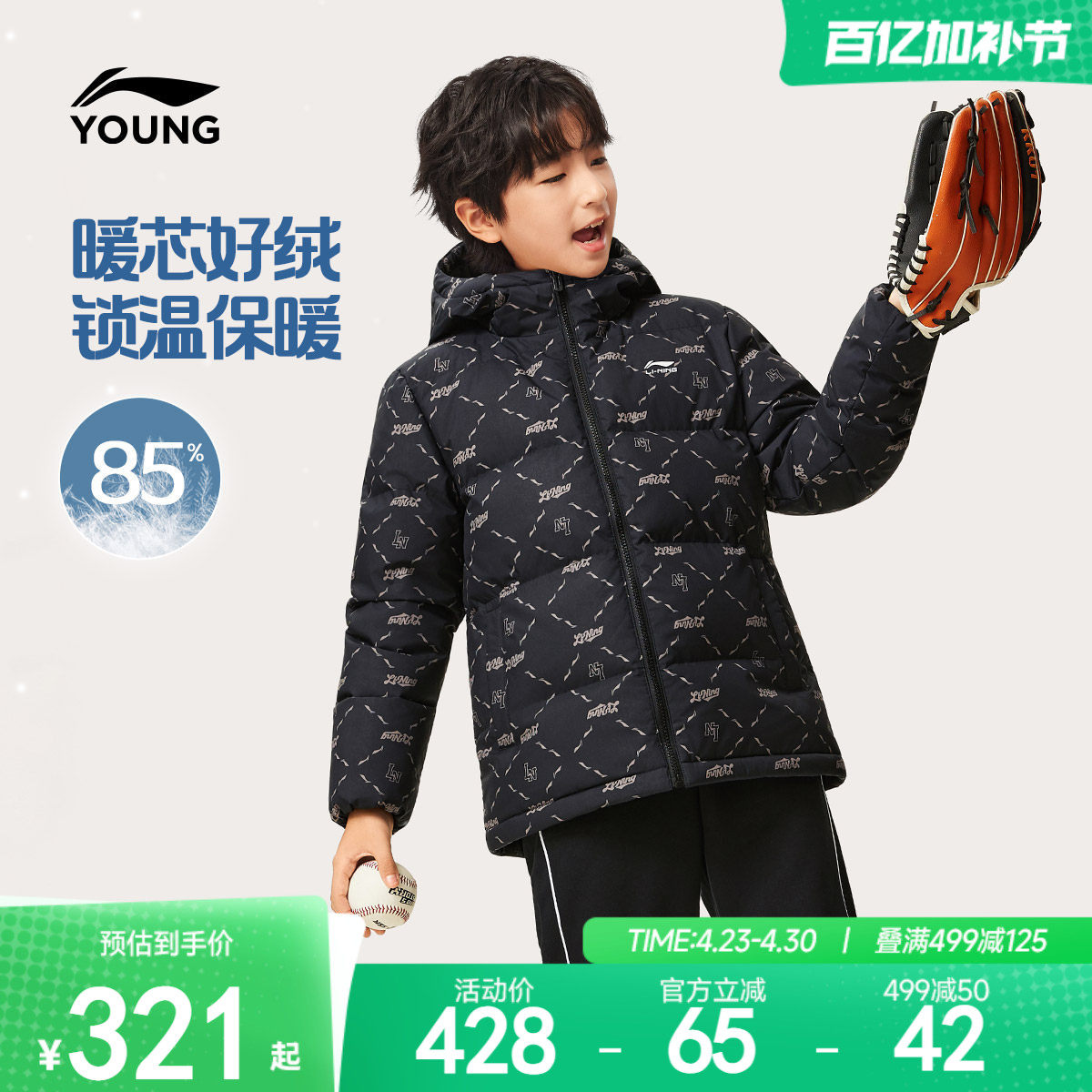 李宁童装短羽绒服男女大童运动青少年童装