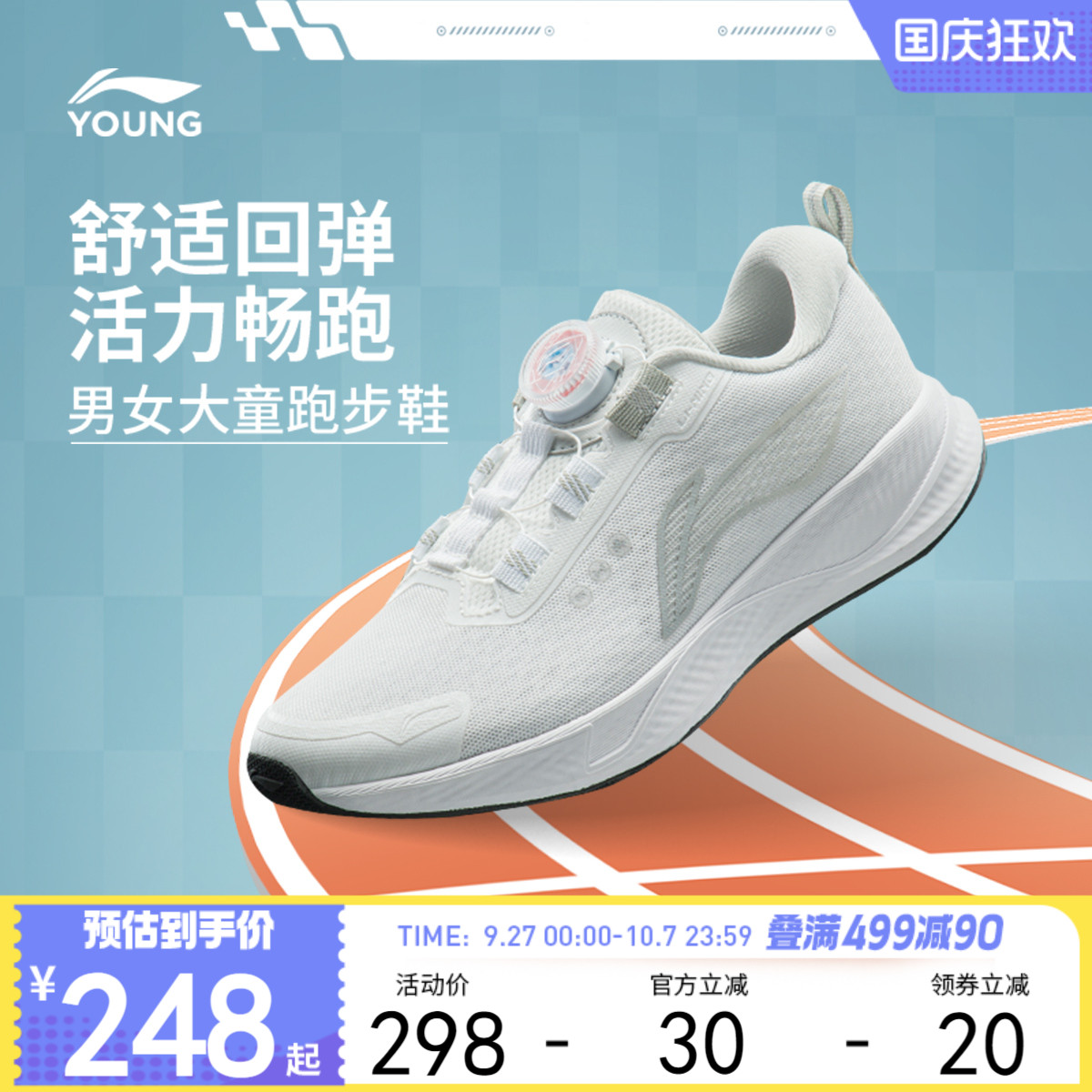 李宁童鞋跑步鞋商场同款轻便减震耐磨春秋款男女童鞋舒适运动鞋