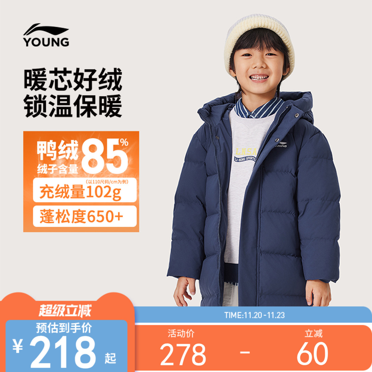 李宁童装连帽男女同款中羽绒服