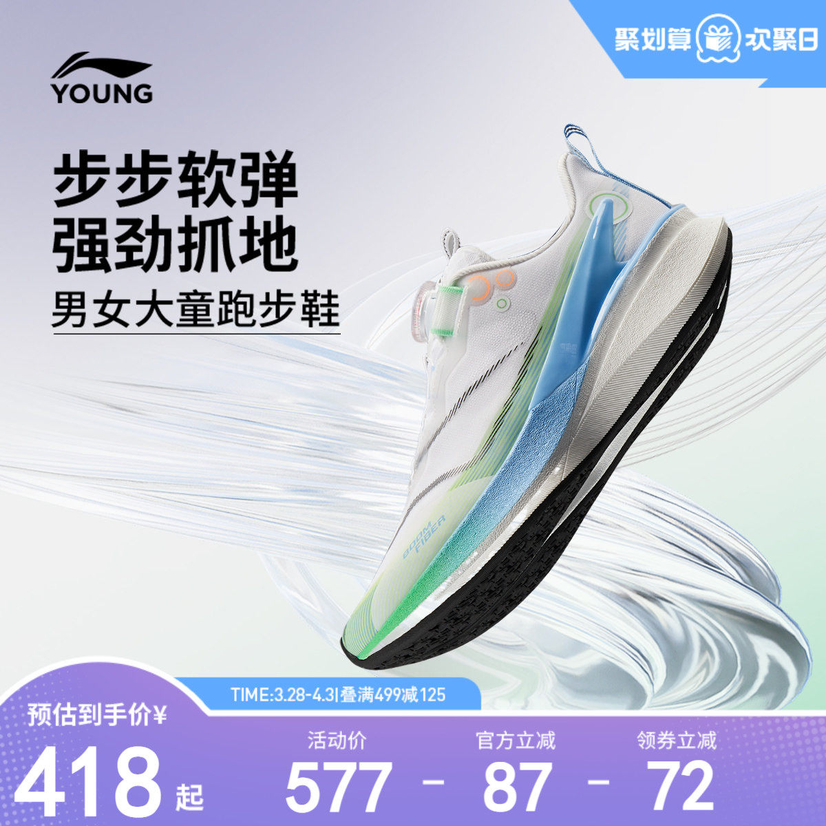 李宁儿童赤兔8PRO中考体育专用鞋男童鞋女青少年专业跑步鞋运动鞋