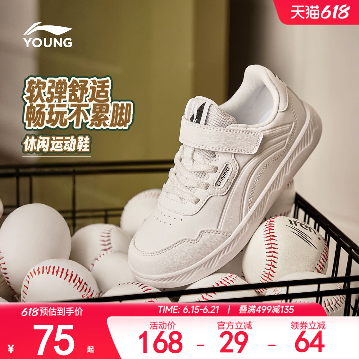 李宁童鞋运动鞋男女小童2026新款板鞋圆头鞋子滑板鞋低帮童鞋