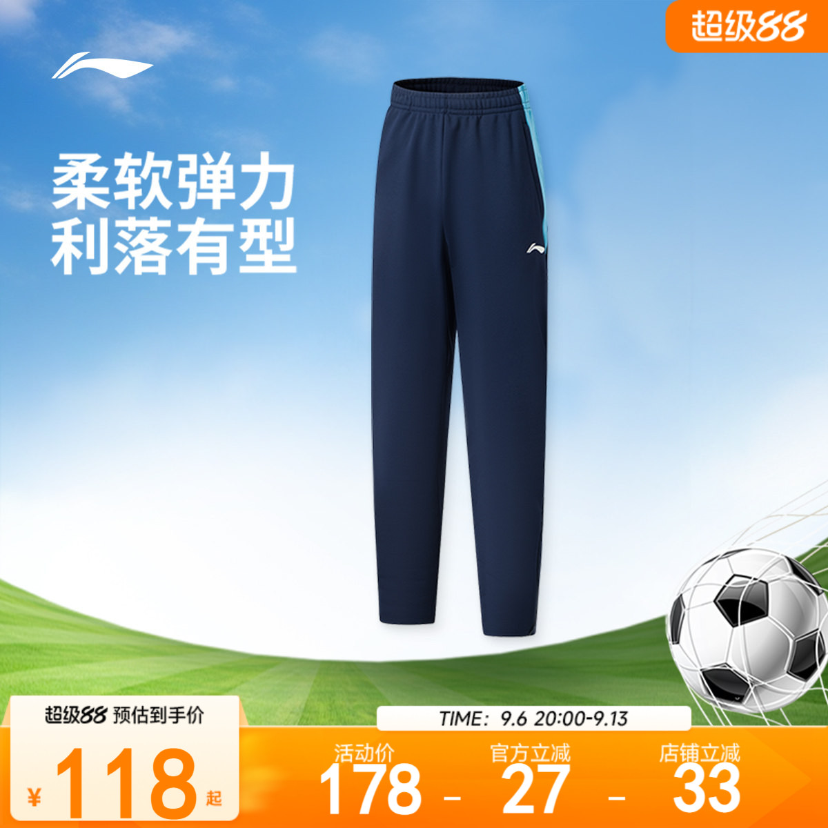 李宁童装卫裤男大童足球系列长裤青少年裤子夏季小脚针织童装