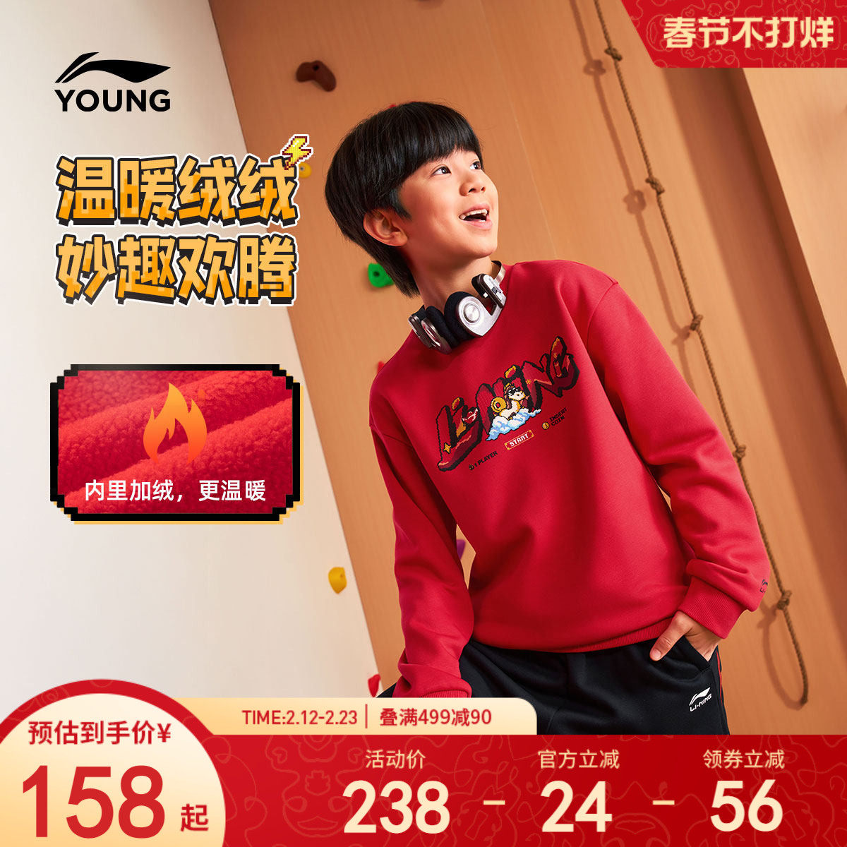 李宁儿童新年红色卫衣2026马年本命年衣服男童装女孩过年拜年春装