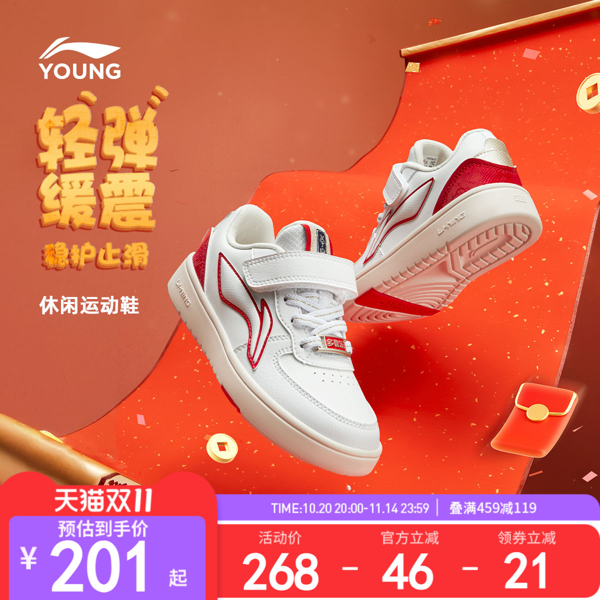 李宁童云男童回弹缓震童鞋