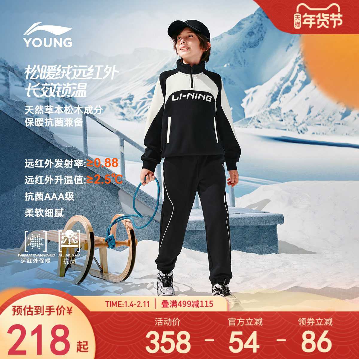 李宁儿童加绒运动套装2件套2024新款秋冬款卫衣裤子中大童男童装