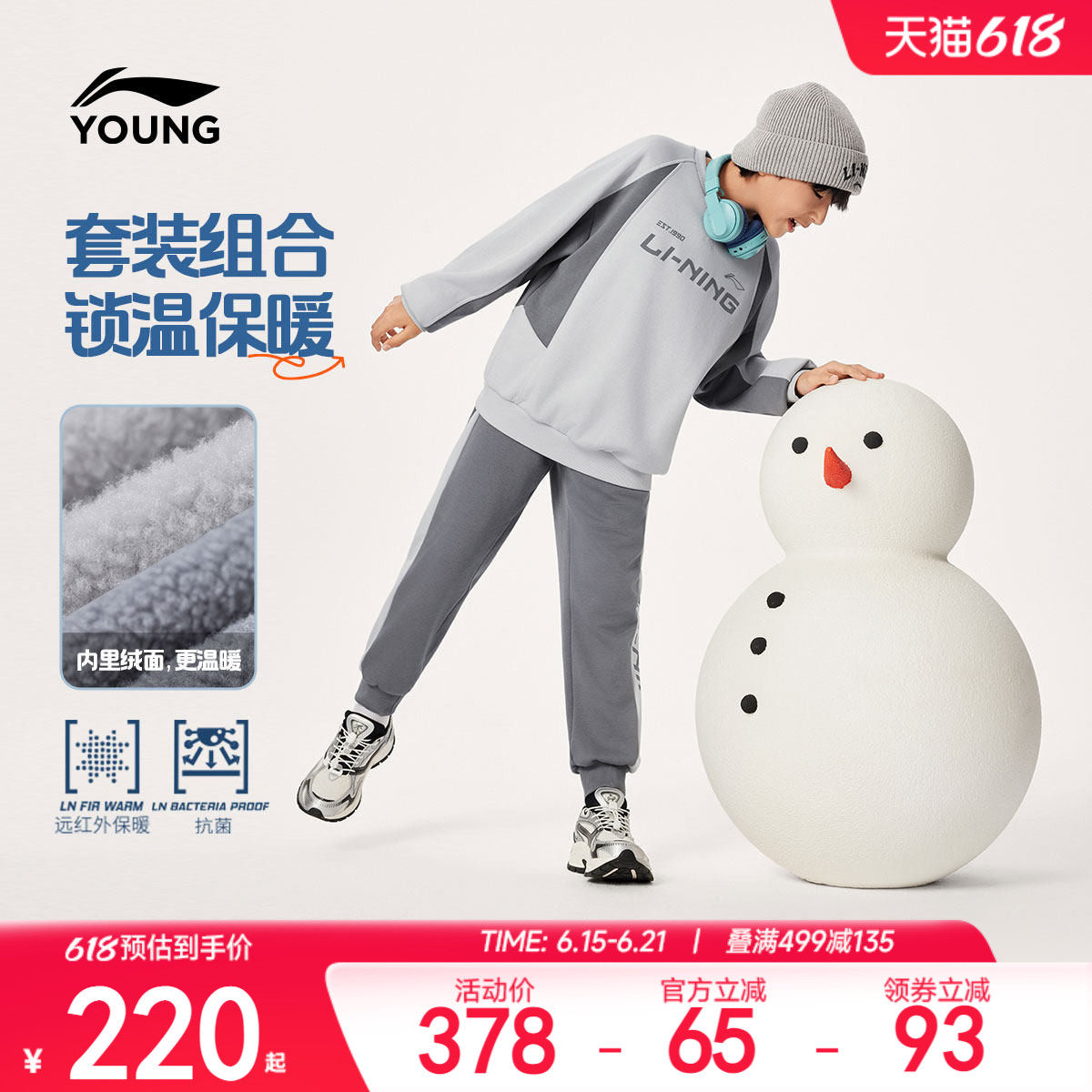 李宁儿童运动套装2026新款春夏款春季男童装女童中大童青少年春装