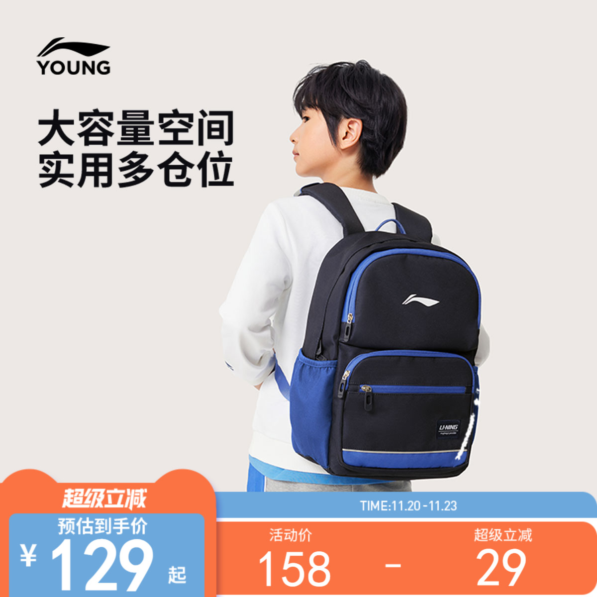 李宁童男女同款背包背包运动包