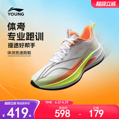 李宁童䨻赤兔9PROYOUNG男女童鞋