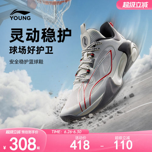李宁童风影2V3男童减震童鞋