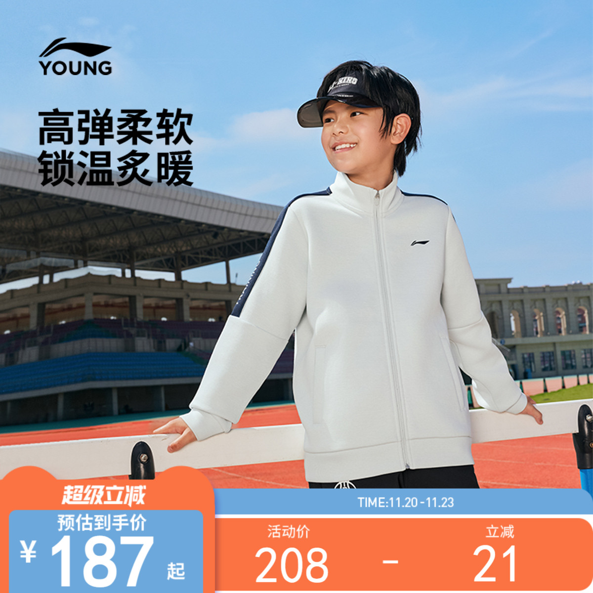 李宁童立领男女同款开衫无帽卫衣