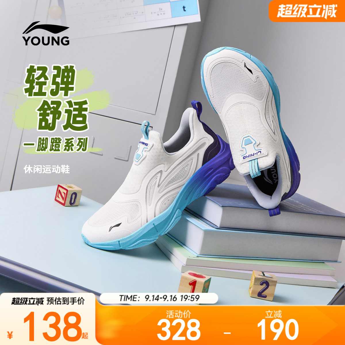 李宁童男童女童官方正品童鞋图片