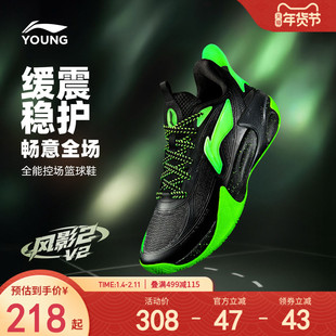 李宁童鞋篮球鞋男大童风影2.0 V2 舒适回弹耐磨支撑回弹低帮童鞋