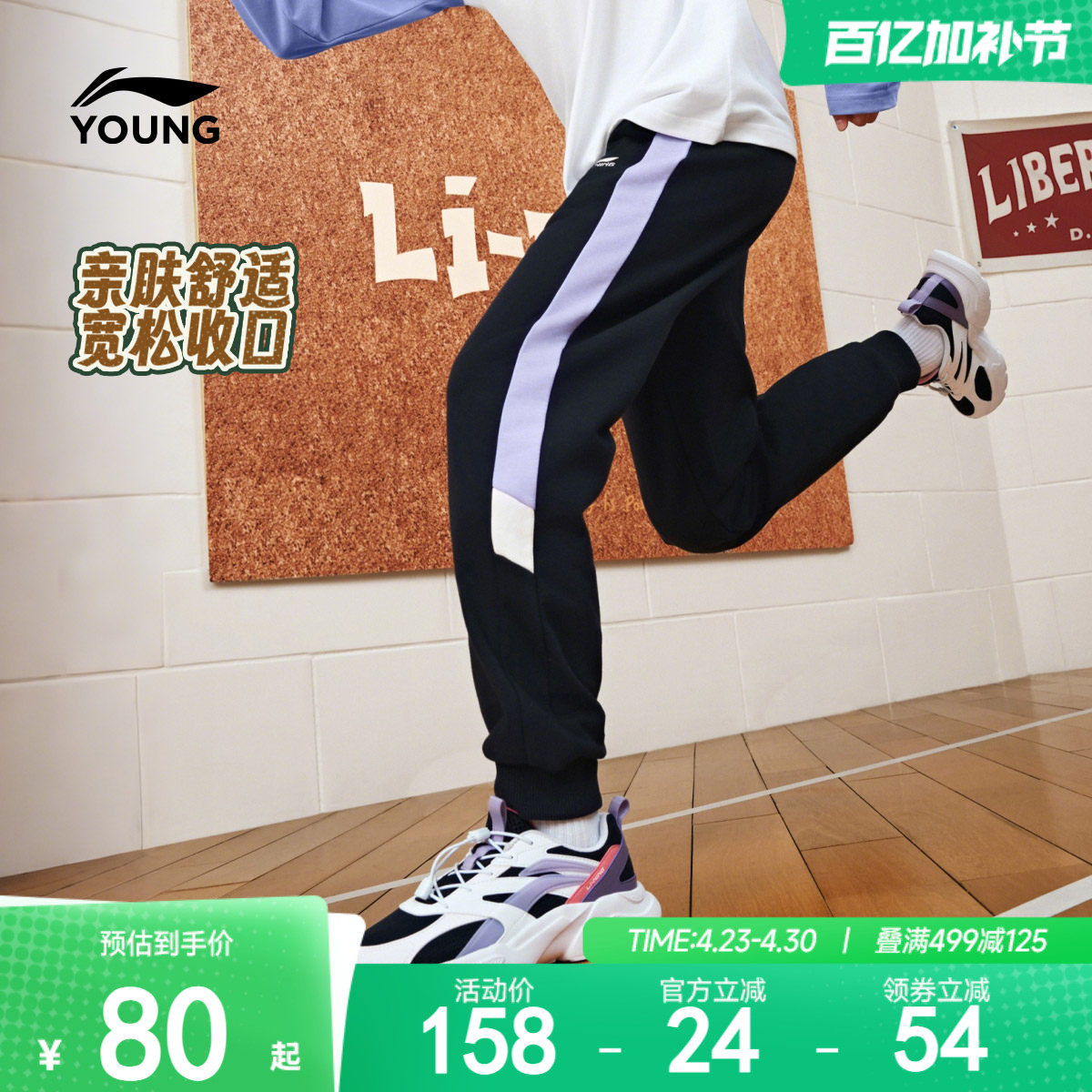 李宁小女孩毛圈运动长裤春夏款春装女童装春季中大童卫裤儿童裤子