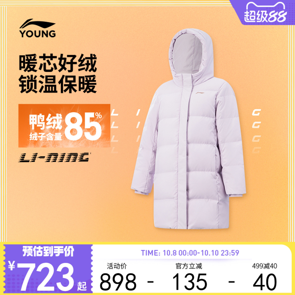 李宁童连帽女中长羽绒服童装