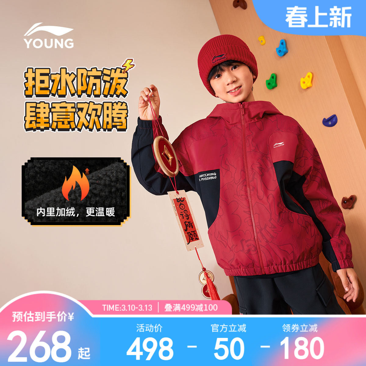 新年款|李宁儿童加绒红色外套风衣2026马年本命年男童装女孩衣服