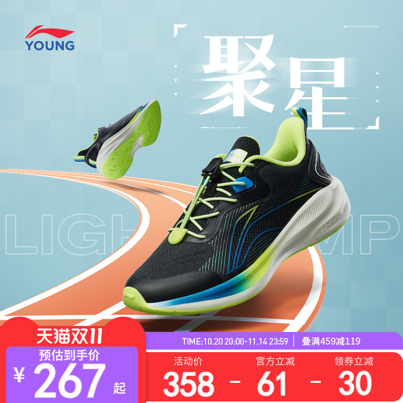 李宁儿童专业跑步鞋轻便减震2024新款秋冬款男童鞋女中大童运动鞋