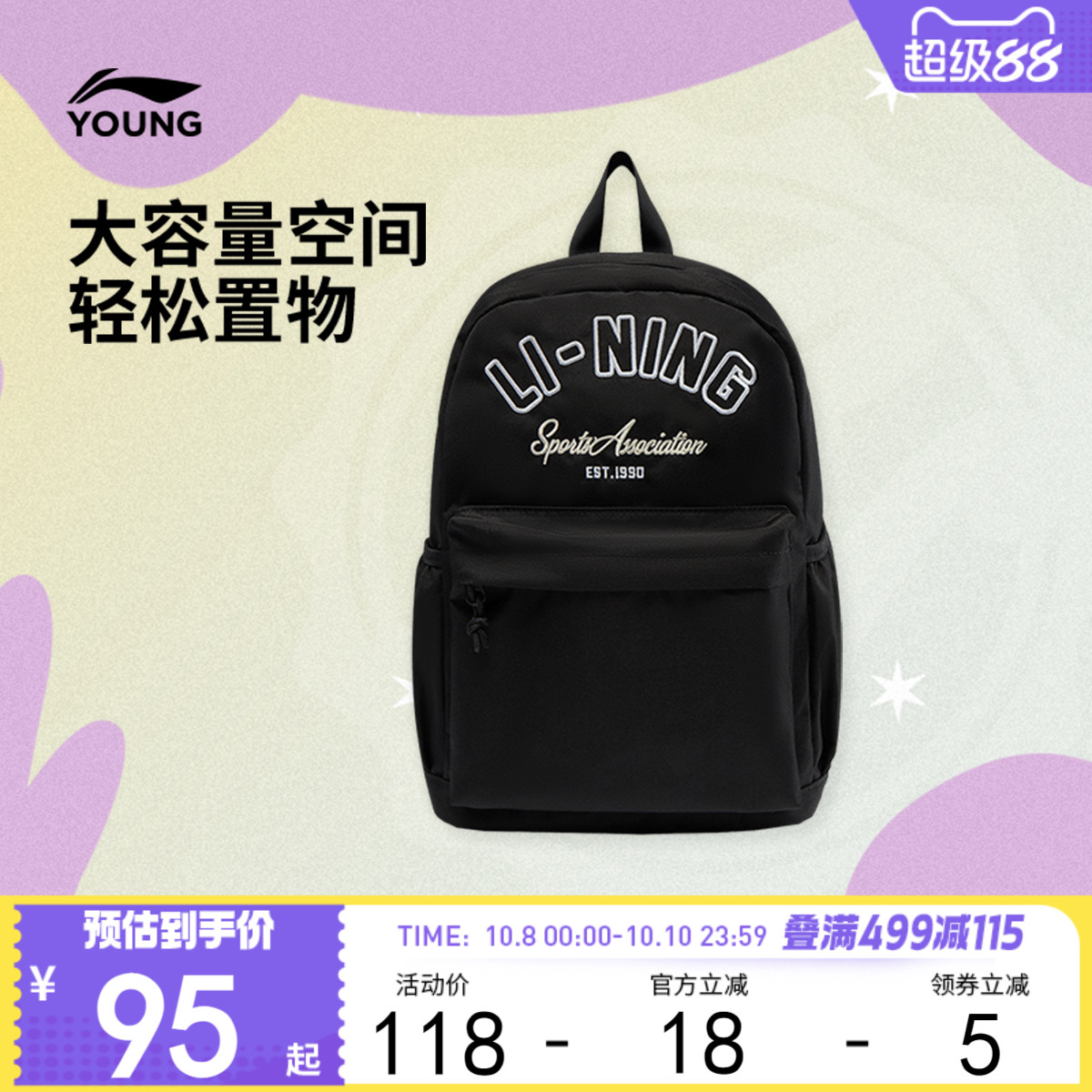 李宁童男女同款背包运动包