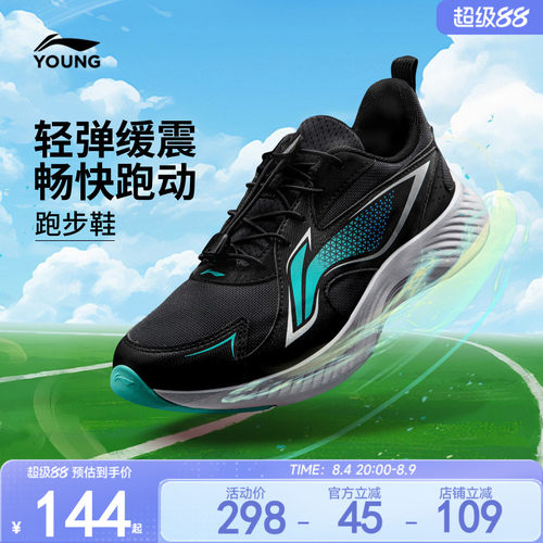 李宁童云羚越2V3女童童鞋