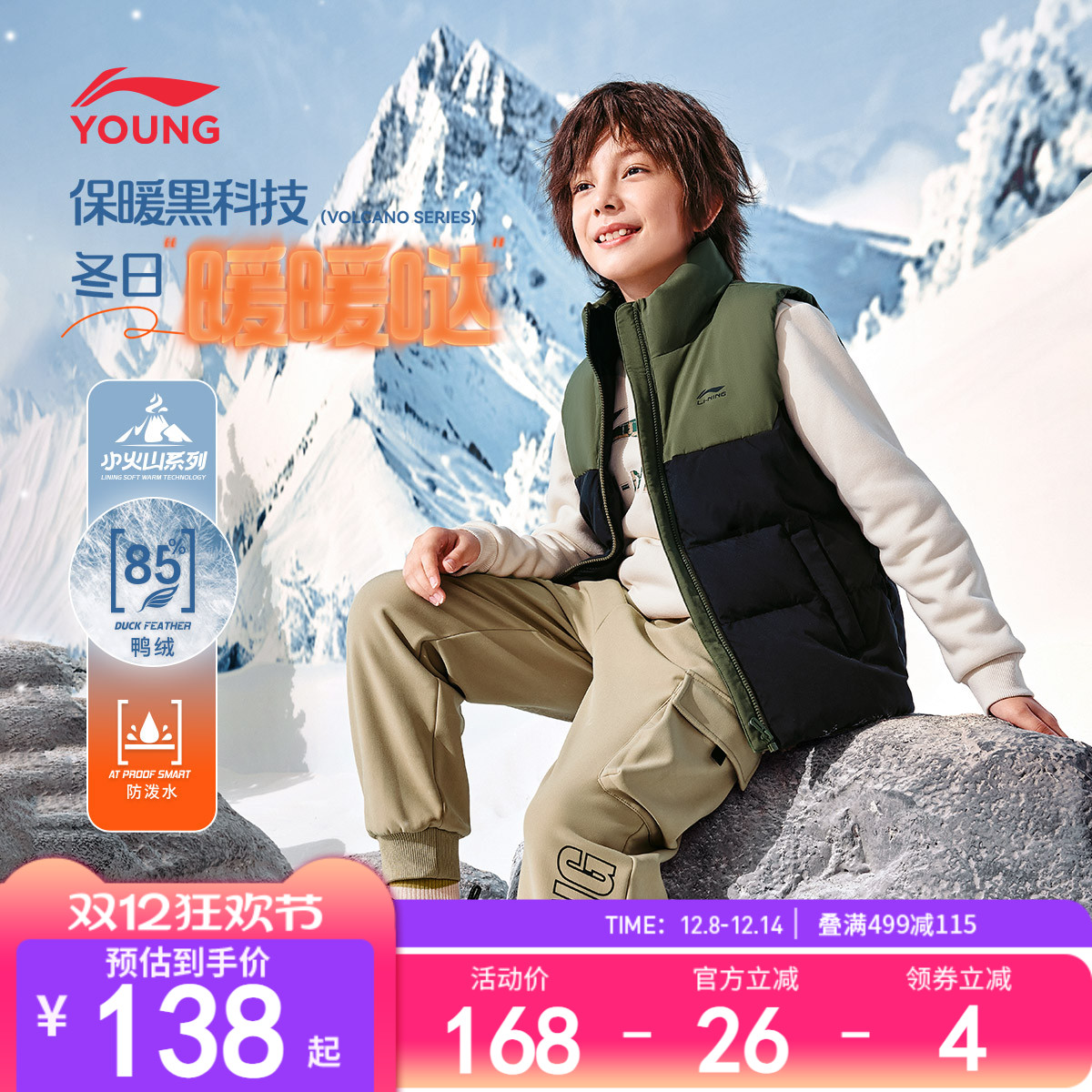 李宁童装立领男女同款羽绒马甲