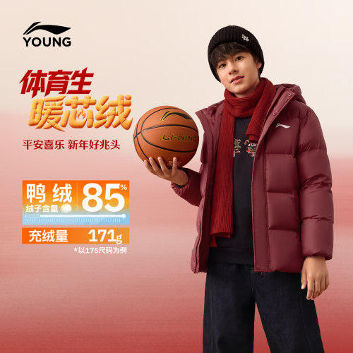 李宁童连帽男短羽绒服童装